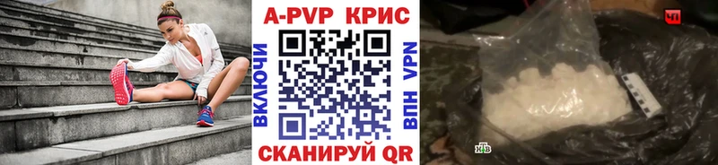 Купить где  Калач-на-Дону  Alpha PVP крисы CK 