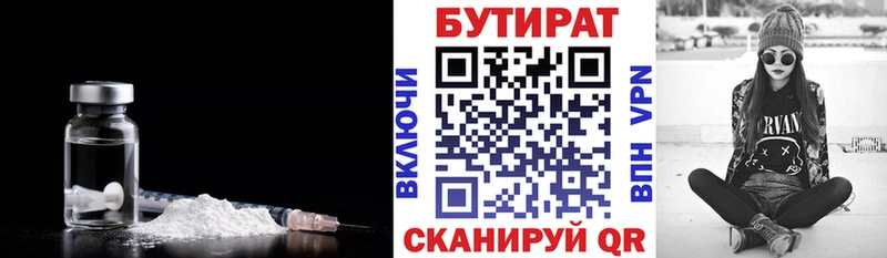 Купить  Калач-на-Дону  БУТИРАТ вода 