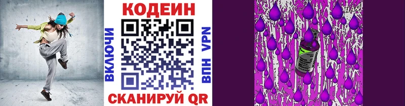 Купить закладки  Калач-на-Дону  Кодеиновый сироп Lean напиток Lean (лин) 